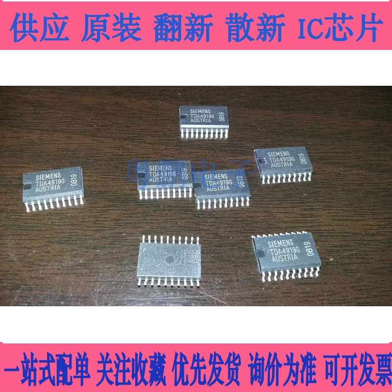 TDA4919G TDA4918G 贴片 SOP-20脚 微控制器 单片机 开关稳压器IC