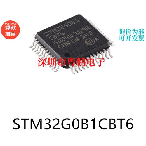 原装STM32G0B1CBT6 LQFP-48电子元器件贴片32位微控制器MCU芯片