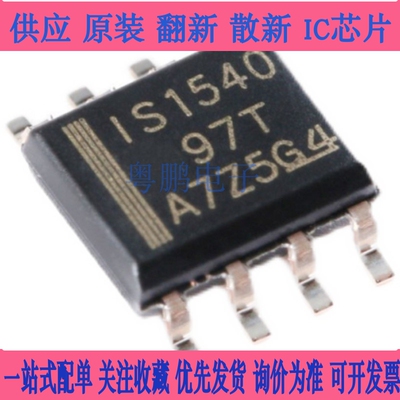 原装ISO1540 IS1541 7220 7221 A B C I M DR ADR BDR CDRMDR