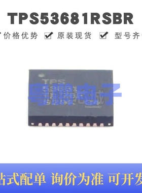 TPS53681RSBR 封装QFN40 DC-DC降压型电源芯片 集成电路 全新