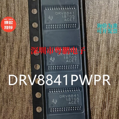 DRV8841PWPR封装HTSSOP-28电机驱动芯片集成电路ic电子元器件贴片