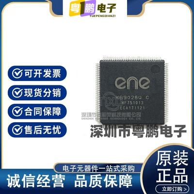 KB9028QC LQFP128封装 电脑主板开机芯片 原装正品