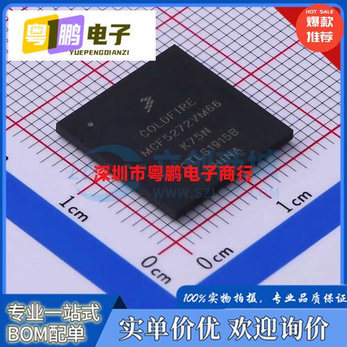 全新原装 MCF5272VM66 MCF5272VF66 BGA-196  微处理器芯片IC