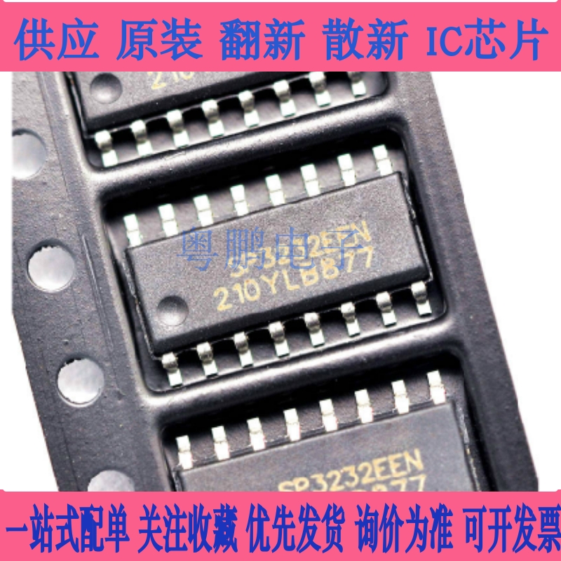 原装正品 贴片 SP3232EEN-L/TR SOIC-16 RS232 收发器IC芯片