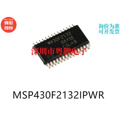 MSP430F2132IPWR封装TSSOP-28原装单片机-MCU芯片电子元器件贴片