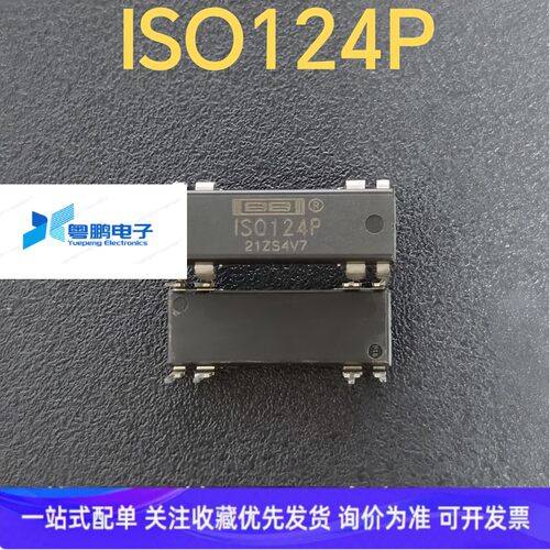 进口ISO124P ISO124 放大器IC 直插-DIP8封装 精密隔离放大器124P