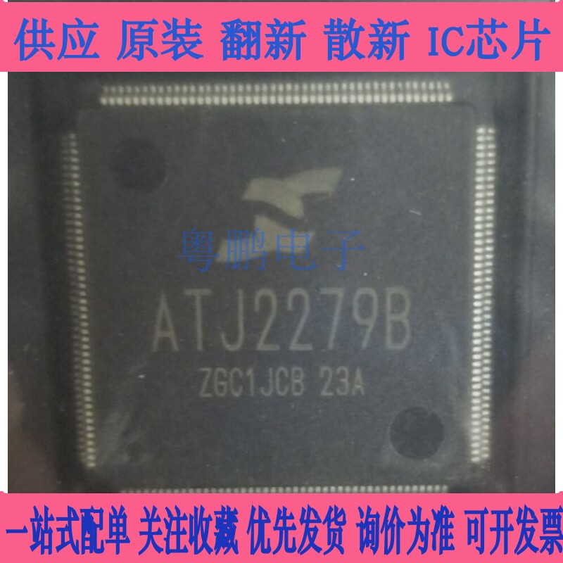HX6A28-A ATJ2283A ATJ2279B RTD2033V AN16389A MSD318LU - 实物图