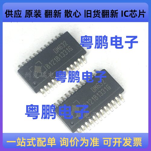 DM632   SSOP-24   驱动IC芯片  原装