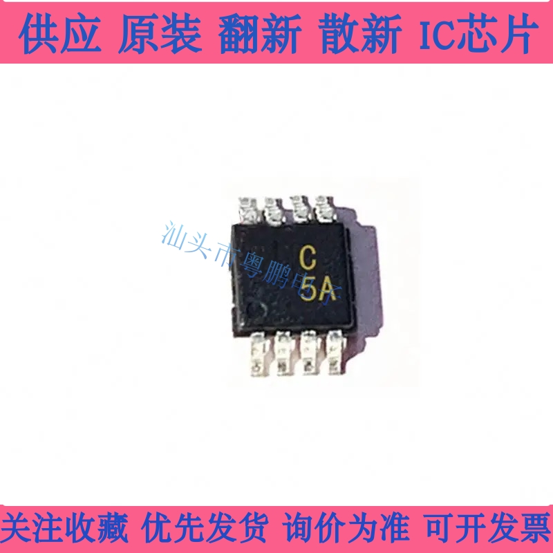 AD7887ARMZ AD7887ARM 丝印C5A 模数转换器 封装MSOP-8 全新原装