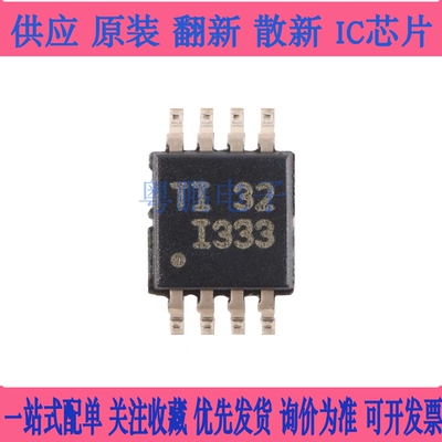 原装正品 INA333AIDGKR VSSOP-8 精密仪表放大器芯片