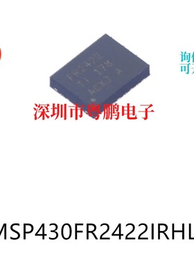 MSP430FR2422IRHLR封装VQFN-20微控制器芯片单片机电子元器件贴片