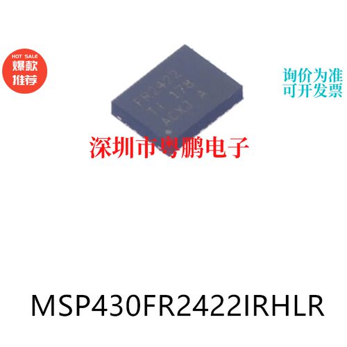 MSP430FR2422IRHLR封装VQFN-20微控制器芯片单片机电子元器件贴片
