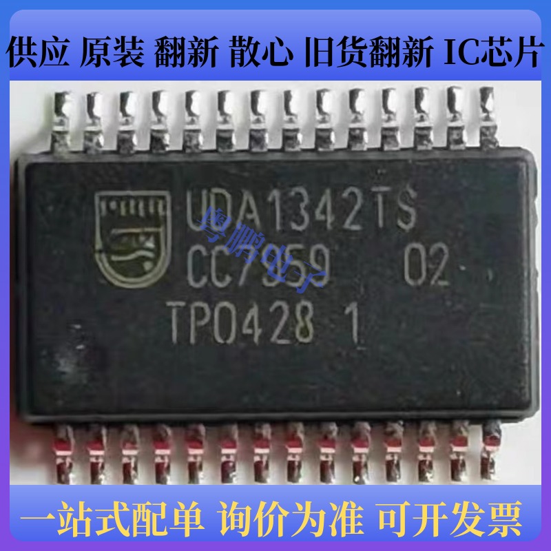 UDA1342TS SOP28音频编解码器芯片
