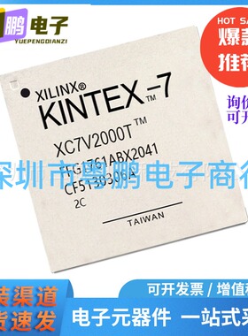 原装XC7V2000T-2FHG1761C 封装FCBGA-1761 现场可编程门阵列IC