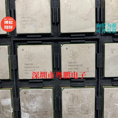 TMS320DM8167SCYG2 拆机 DaVinci 数字媒体处理器 芯片 IC