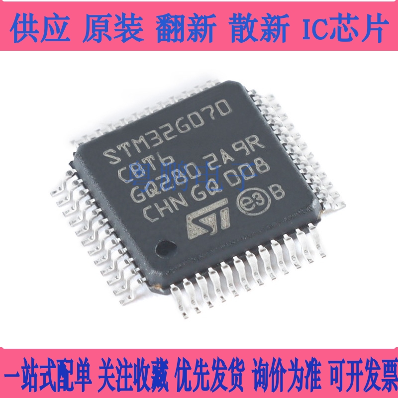 STM32F103C8T6 封装LQFP-48 微控制器正品芯片  单片机电子元器件
