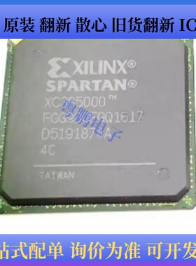 XC3S5000-4FGG900I、XC3S5000-5FGG900C、XC3S500E-4FGG320C