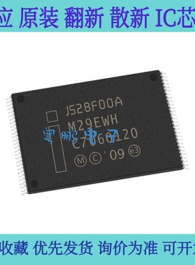 全新原装 JS28F00AM29EWHA 内存芯片存储器 封装 TSOP56 贴片