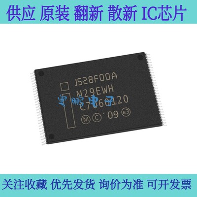 全新原装 JS28F00AM29EWHA 内存芯片存储器 封装 TSOP56 贴片