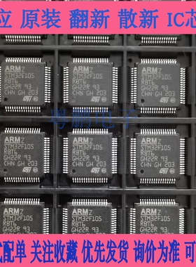 STM32F105RBT6 R8T6 RCT6 VBT6 VCT6 7TR 32位微控制器-MCU单片机