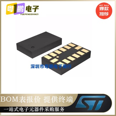全新原装LIS25BATR【ACCELEROMETER 3.85G I2C】姿态传感器陀螺仪