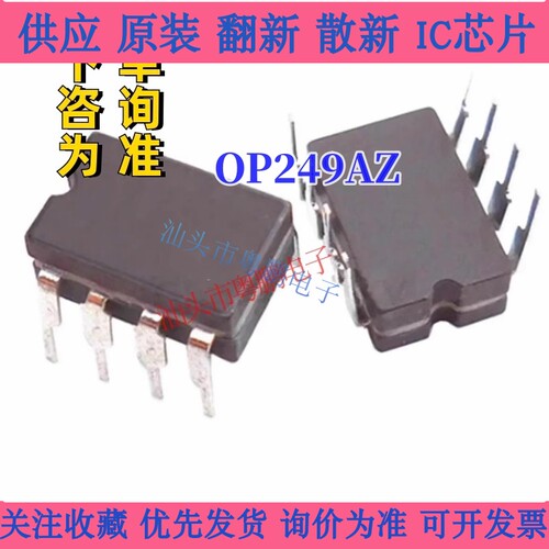 OP249AZ OP249AZ/883C 陶瓷直插DIP8 全新原装 质量保证