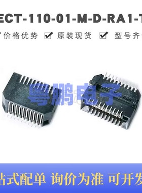 MECT-110-01-M-D-RA1-TR 金手指连接器 原装正品 提供BOM配单