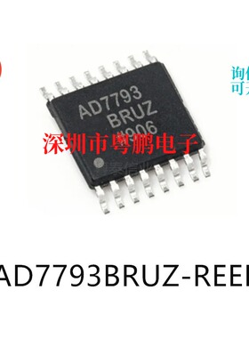 AD7793BRUZ-REEL TSSOP-16模数转换芯片ADC集成IC电子元器件贴片