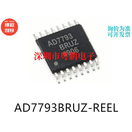 AD7793BRUZ-REEL TSSOP-16模数转换芯片ADC集成IC电子元器件贴片