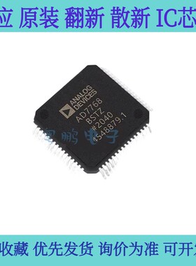 全新原装 AD7761BSTZ  贴片LQFP64 功率缩放同步采样ADC 集成芯片
