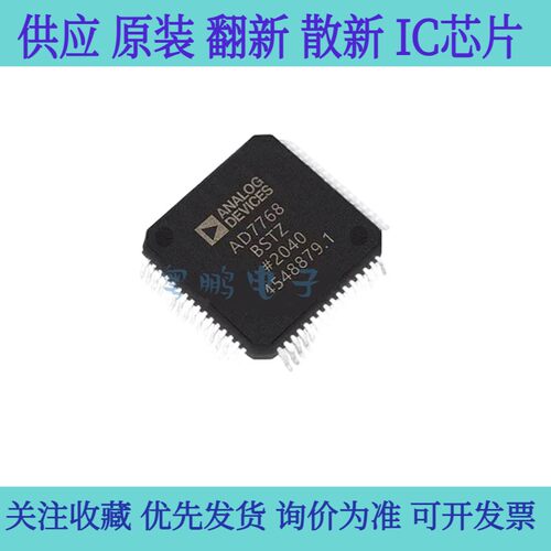 全新原装 AD7761BSTZ  贴片LQFP64 功率缩放同步采样ADC 集成芯片