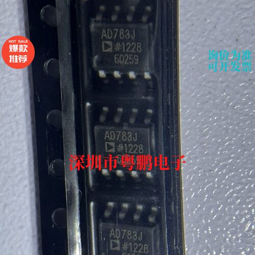 原装 AD783JRZ-RL AD783J AD783JR AD783JRZ 贴片 SOP-8 IC 现货