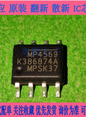 全新MP4560 MP4560DN MP4560DN-LF-Z  MP4569  MP4569GN-Z SOP8