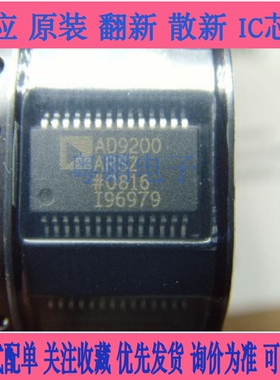 AD9200ARS AD9200ARSZ AD9200A 模数转换器智能芯片 贴片 SSOP-28