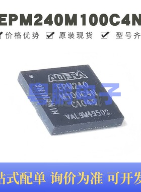 EPM240M100C4N 贴片BGA-100 可编程门阵列逻辑器芯片 提供BOM配单