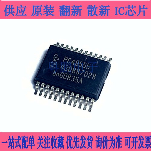 全新原装 PCA9555PW PCA9555PWR PCA9555 TSSOP24 扩展器逻辑芯片