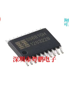 SS6810H-ET-TP 封装ETSSOP-20 步进电机驱动芯片