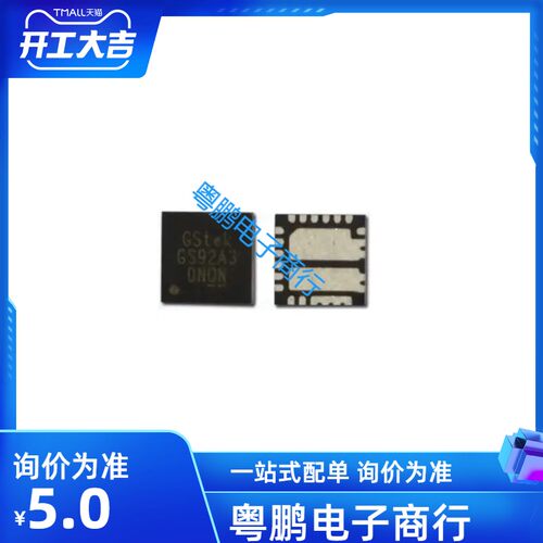 GS9219 9218 GS92A3 92A3 G2823D 2823D QFN 全新一个起售 现货