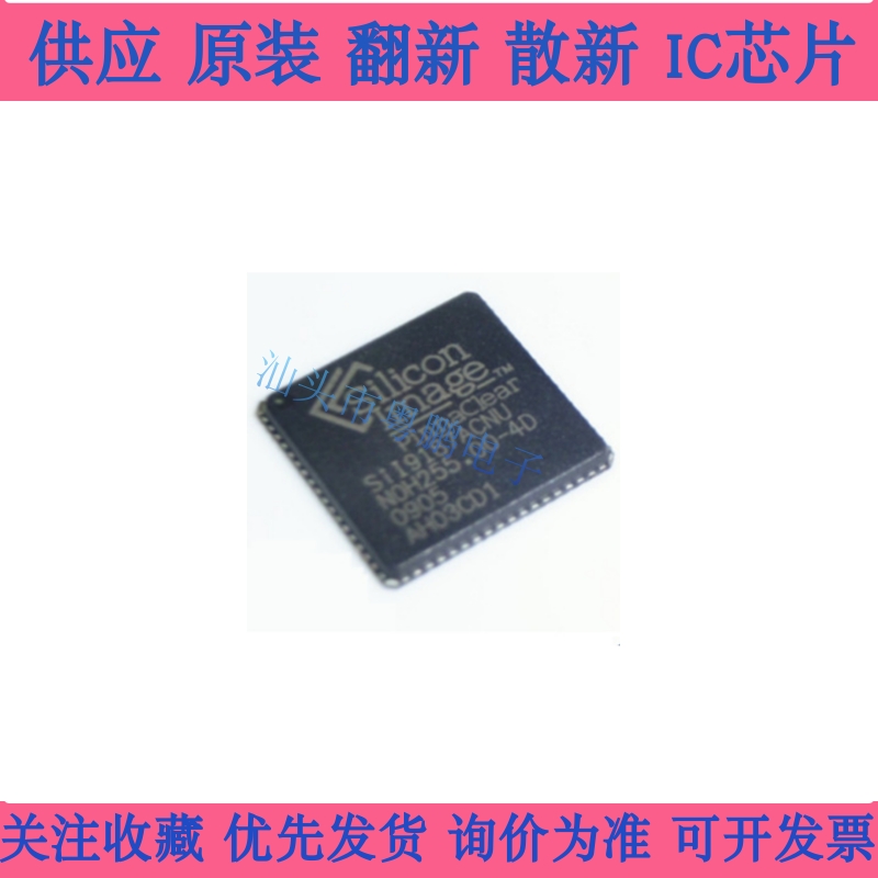 SIL9187 SII9187ACNU 端口处理器芯片IC 贴片QFN72 全新原装现货