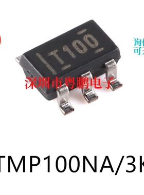 原装正品TMP100NA/3K SOT-23-6数字温度传感器芯片电子元器件贴片