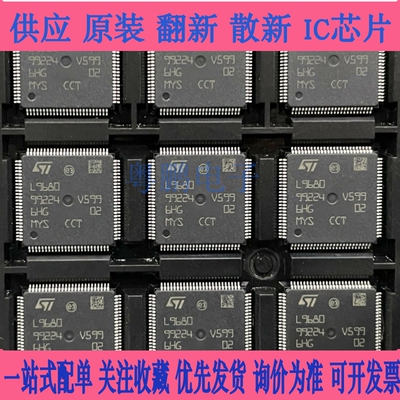 L9680-TR L9680 贴片 装TQFP-100 电源管理接口芯片 汽车级电脑板