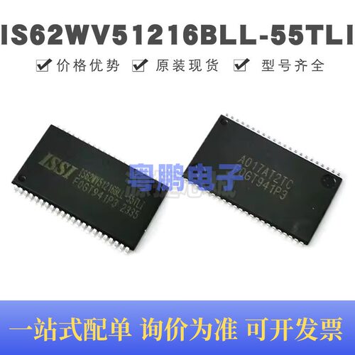 IS62WV51216BLL-55TLI 贴片TSOP-44 静态随机存取存储器芯片