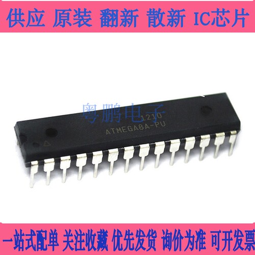 ATMEGA8A-AU 直插ATMEGA8A-PU AVR 8位微控制器MCU单片机原装 现