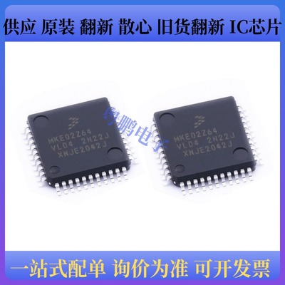 原装正品 质量保证 MKE02Z64VLD4R封装 LQFP44 微控制器