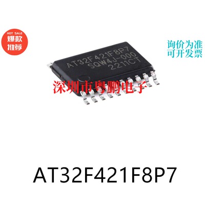 原装AT32F421F8P7 TSSOP-20电子元器件贴片32位微控制器MCU单片机