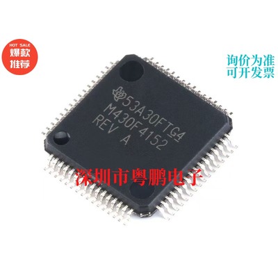 贴片 MSP430F4152IPMR LQFP-64 16位MCU微控制器