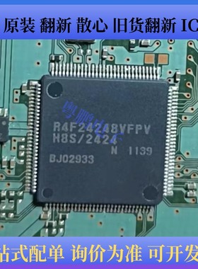 R4F24248VFPV 封装QFP 微控制器芯片