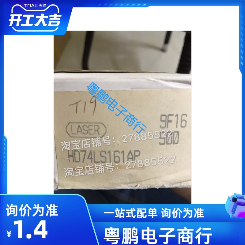 74LS161AP HD74LS161AP HIT日立  直插16脚 二进制计数器