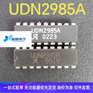 UDN2985A 进口正品现货，可咨询