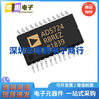 AD5724RBREZ 封装TSSOP-24 数据采集 - 数模转换器（DAC）